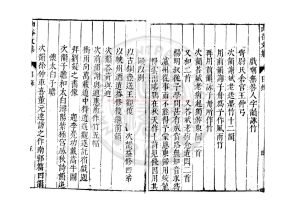 16645-重刻黃文節山谷先生文集_(宋)黃庭堅撰_明萬曆癸卯(三十一年_1603)甲寅(四十二年_1614)方沆李友梅分刊內外集本1