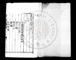 16657-重刻涂子類稿_(明)涂幾撰_明嘉靖十五年(1536)宜黃知縣黃漳刊後代修補本0