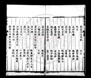 16658-重刻巽隱先生集_(明)程本立撰_明萬曆元年(1573)桐鄉知縣濮陽棐重刊本1