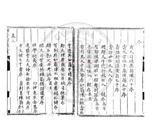 16659-重刻楊復所先生家藏文集_(明)楊起元撰_明萬曆間(1573-1620)楊氏家刊本1