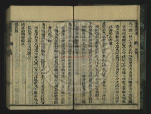 16662-重慶府志9卷_清寇宗編輯清王夢庚修_清道光23年(1843)刊本1