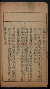 16665-重校古八義記2卷42齣_刻本1