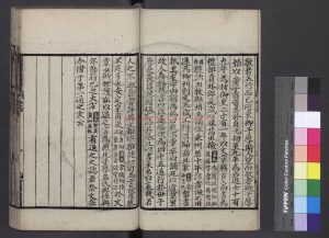 16669-重校添註音辯唐柳先生文集_(唐)柳宗元撰_宋嘉定間(1208-1224)姑蘇鄭氏刊元至明初修補本1