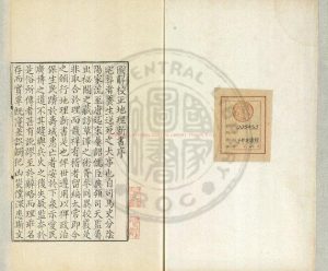 16672-重校正地理新書_(宋)王洙撰_金明昌壬子(三年_1192)張謙刊本0