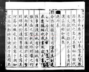 16675-重修潮陽縣志_(明)林大春修_明隆慶六年(1572)刊本0