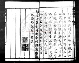 16675-重修潮陽縣志_(明)林大春修_明隆慶六年(1572)刊本1