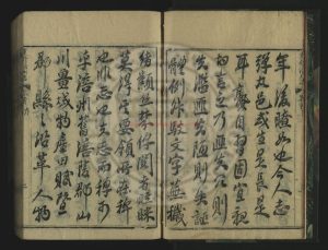 16677-重修涪州志16卷_卷首_清呂紹衣等修清_清同治9年(1870)序刊本1