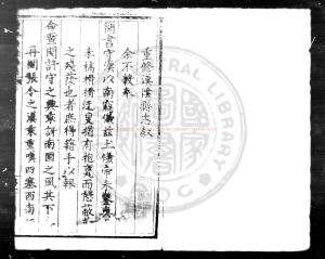 16678-重修漢陰縣志_(明)張啟蒙_(明)柏可用等纂修_明萬曆戊午(四十六年_1618)刊本0