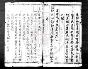 16678-重修漢陰縣志_(明)張啟蒙_(明)柏可用等纂修_明萬曆戊午(四十六年_1618)刊本1