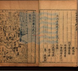 16681-重修兩浙鹺志二十四卷_明王圻撰_明王圻序_明崇禎間刊本1