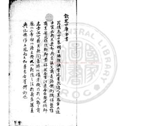 16682-重修毗陵志_(明)朱昱撰_明成化二十年(1484)刊本0