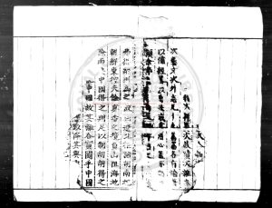 16686-重修全遼志_(明)李輔纂修_明嘉靖四十五年(1566)刊藍色印本0