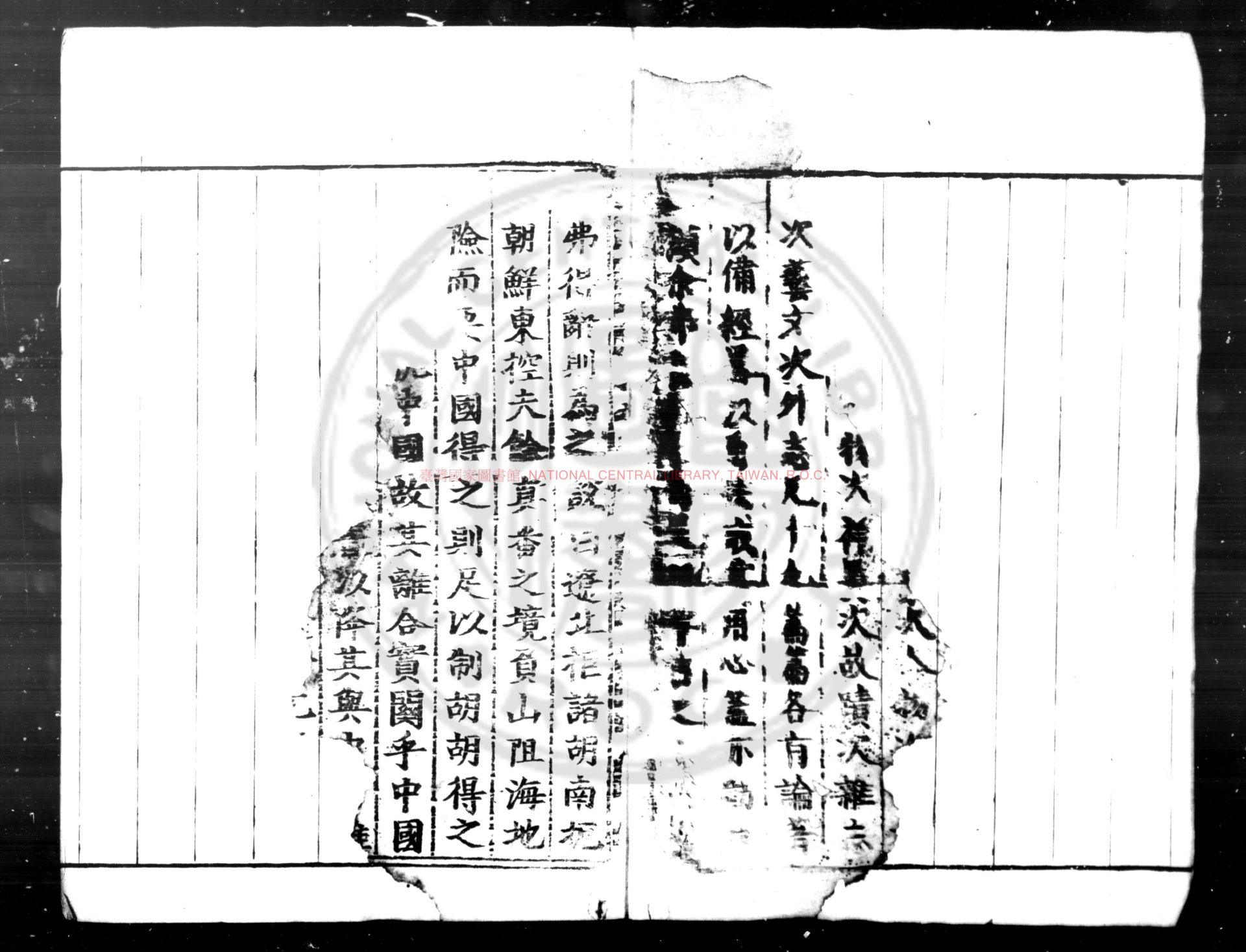 16686-重修全遼志_(明)李輔纂修_明嘉靖四十五年(1566)刊藍色印本0