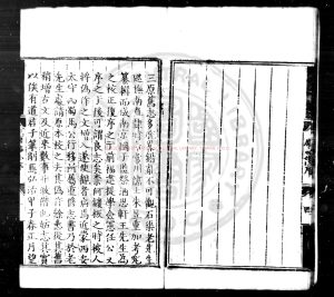 16688-重修三原志_(明)朱昱撰(明)林洪博重訂_明嘉靖十四年(1535)刊本1