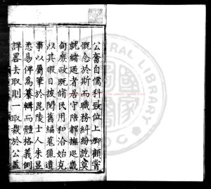 16689-重修三原志_(明)朱昱撰_明弘治甲子(十七年_1504)刊本0