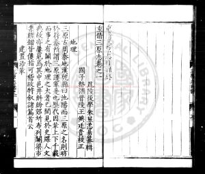 16689-重修三原志_(明)朱昱撰_明弘治甲子(十七年_1504)刊本1