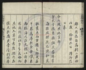 16692-重修臺灣府志_清（清）六十七、范咸纂修_清乾隆十二年(1747)刻本1