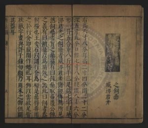 16695-重修宣和博古圖錄_宋（宋）王黼等撰_明萬曆二十七年(1599)于承祖刻崇禎九年(1636)于道南重修本1