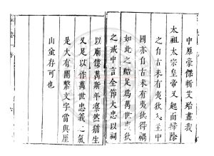 16696-重修厓山新志_(明)黃淳修_明萬曆辛亥(三十九年_1611)刊本1