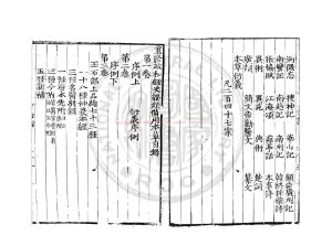 16699-重修政和經史證類備用本草_(宋)唐慎微撰_明萬曆己卯(七年_1579)楊先春刊本1