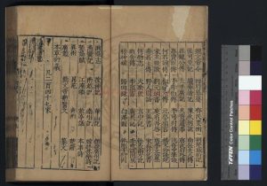 16701-重修政和經史證類備用本草_(宋)唐慎微撰_蒙古定宗四年平陽府張存惠晦明軒刊本1