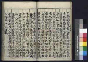 16706-重修政和經史證類備用本草_宋（宋）唐慎微撰_清乾隆五十二年(1787)刻本1