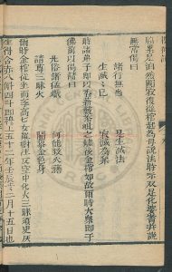 16715-重增三教源流聖帝佛帥搜神記2卷(闕冊1即目錄及繡像)干寶_鼓出如林_刻本1