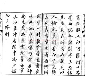 16733-周季平先生青藜館集_(明)周如砥撰_明崇禎壬午(15年_1642)周燝南雄刊本1