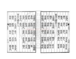 16743-周禮_(明)陳深輯注_明吳興凌杜若校刊朱墨套印本1