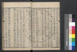 16745-周禮筆記_(明)馮時可撰_明松陽知縣周宗邠校刊本1