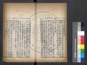 16747-周禮集說_(元)陳友仁撰_明成化甲午(十年_1474)福建巡撫張瑄刊本1