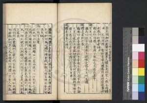 16748-周禮集說_(元)陳友仁撰_明成化甲午(十年_1474)福建巡撫張瑄刊本1