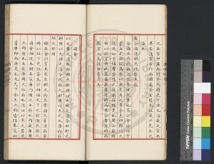 16750-周禮解_(宋)胡銓撰_朱絲欄舊鈔本1