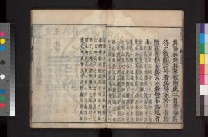 16796-周易本義_(宋)朱熹撰_清乾隆庚午(十五年_1710)天都黃晟槐蔭草堂刊本1