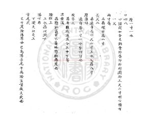 16807-周易參同契鼎器歌明鏡圖_傳鈔道藏本1