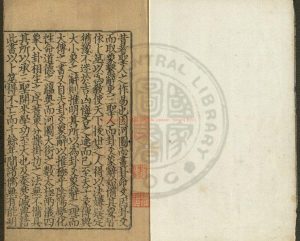 16817-周易程朱先生傳義附錄_(宋)董楷編_元至正9年(1349)廬陵竹坪書堂刊本0