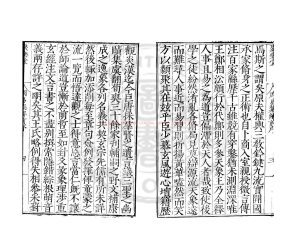 16833-周易集解_明嘉靖丁巳(三十六年_1557)朱睦□聚樂堂刊本1