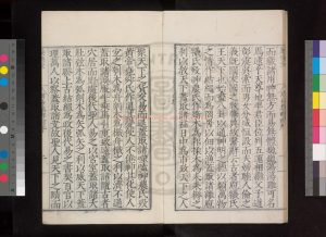 16834-周易集解_(唐)李鼎祚撰_明嘉靖丁巳(三十六年_1557)朱睦□聚樂堂刊本1