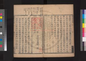 16835-周易集解_(唐)李鼎祚撰_明虞山毛氏汲古閣刊津逮秘書本1