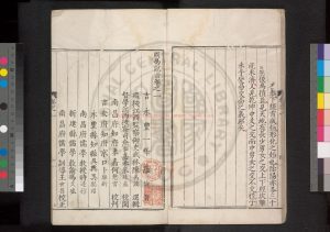 16856-周易說旨_(明)羅倫撰_明萬曆辛卯(十九年_1591)南昌知府何懋官刊本1