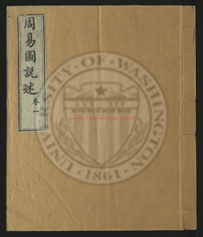 16861-周易圖説述4卷_卷首_清王弘撰_清康熙26年(1687)序刊本0