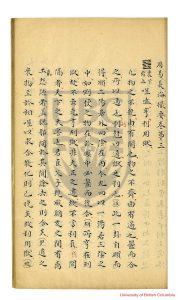 16867-周易義海撮要_十二卷_李衡集_宋房審權編_李衡刪定_硃校1