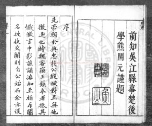 16879-周忠毅公奏議_(明)周宗建撰_明崇禎間(1628-1644)嘉魚熊開元刊本1