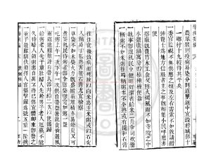 16880-粥條議_(明)陳繼儒撰_清道光辛卯(11年)六安晁氏活字印本1