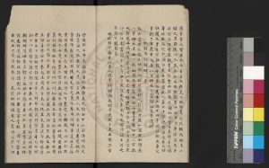 16883-籀史_(宋)翟耆年撰_舊鈔本1