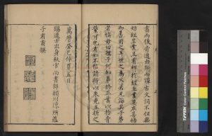 16885-朱季子草_(明)朱家法撰_明萬曆癸巳(21年_1593)雲間朱氏刊本1