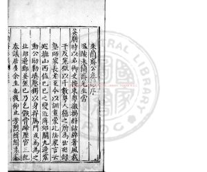 16886-朱簡齋奏議_(明)朱鑑撰_清康熙五十二年(1713)溫陵朱氏重刊本0