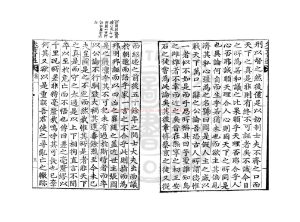 16895-朱書百選_(宋)朱熹撰_清乾隆六十年(1795)朝鮮完營覆刊內閣活字本1