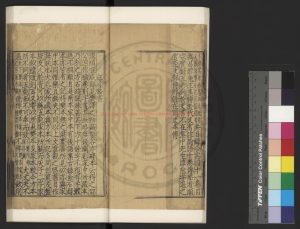 16899-朱文公校昌黎先生集_(唐)韓愈撰_明正統戊辰(十三年_1448)書林王宗玉刊十三行本1