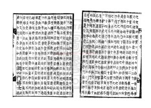 16901-朱文公校昌黎先生集_(唐)韓愈撰_明正統戊辰(十三年_1448)書林王宗玉刊十三行本1